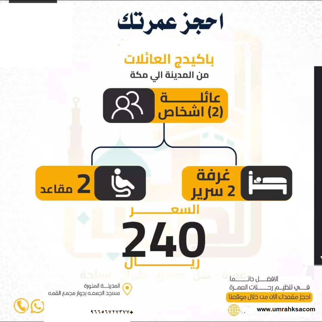 صورة الرحلة