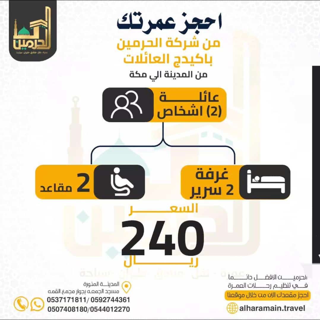 صورة الرحلة