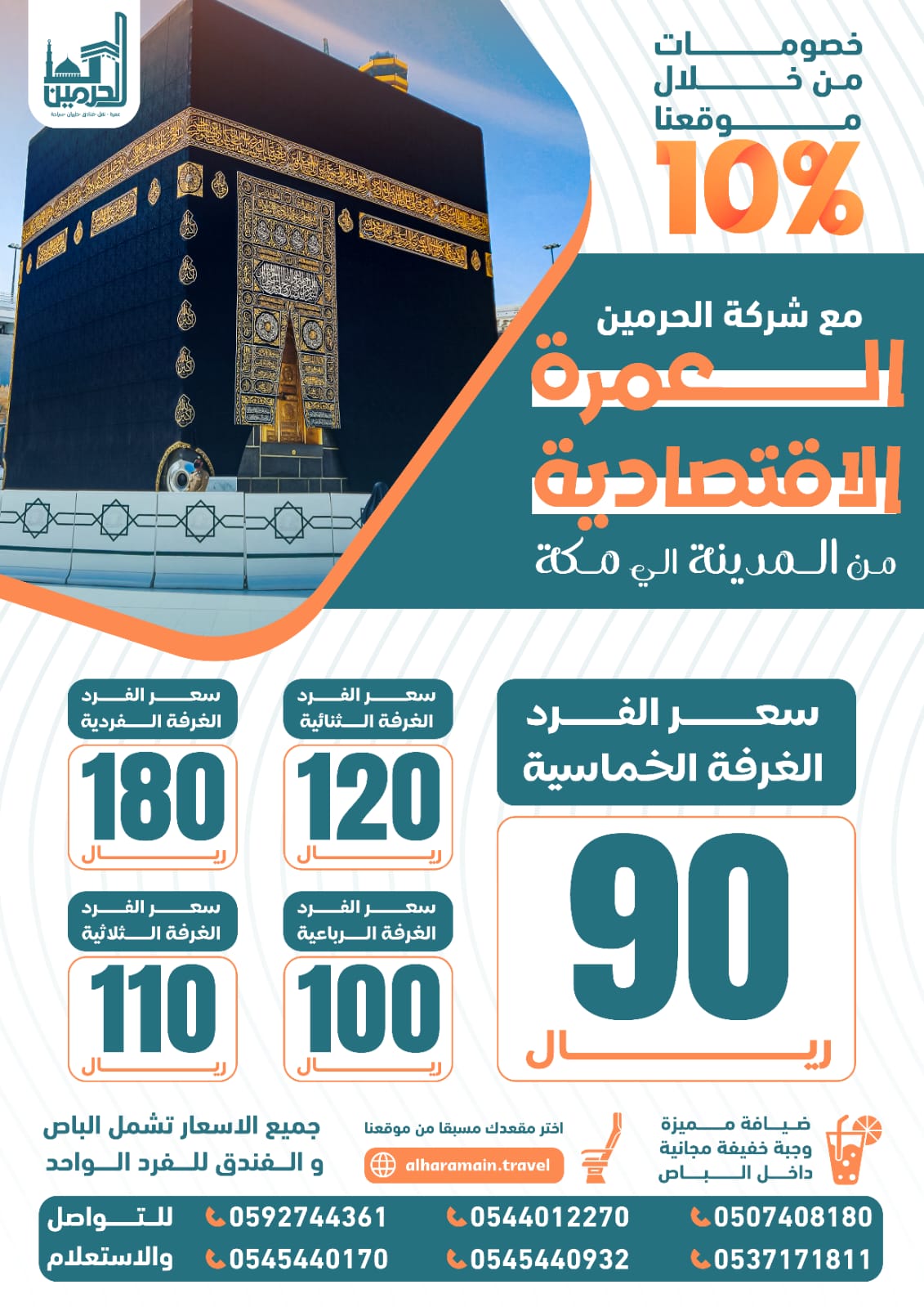 صورة الرحلة