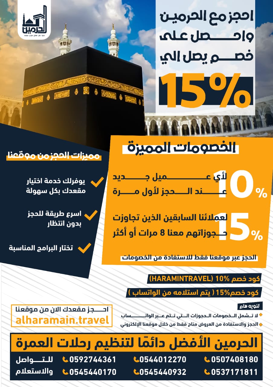 صورة الرحلة