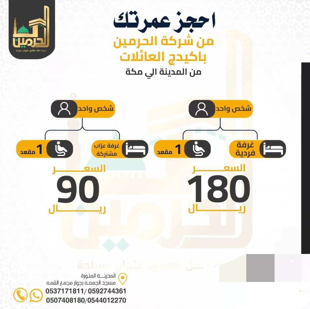 صورة الرحلة