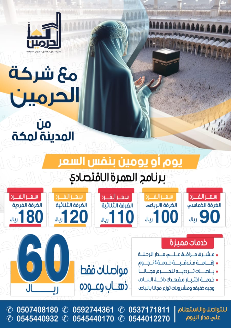 صورة الرحلة
