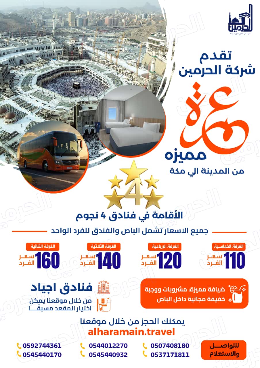 صورة الرحلة